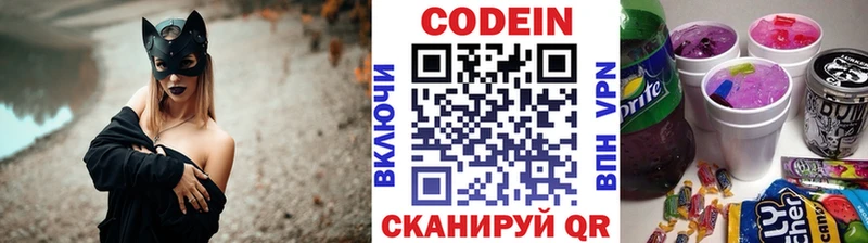 Купить закладки  Кирс  Codein напиток Lean (лин) 