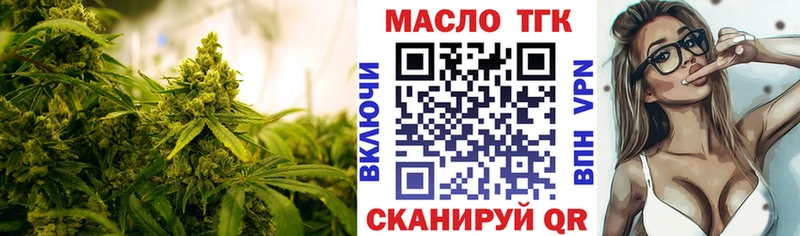 ТГК концентрат  Купить закладки  Кирс 
